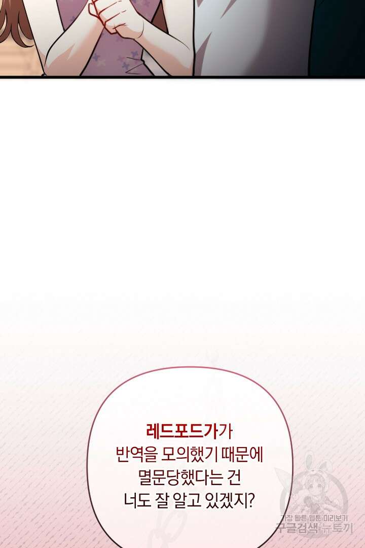 그대와 나 사이의 간격 30화 16