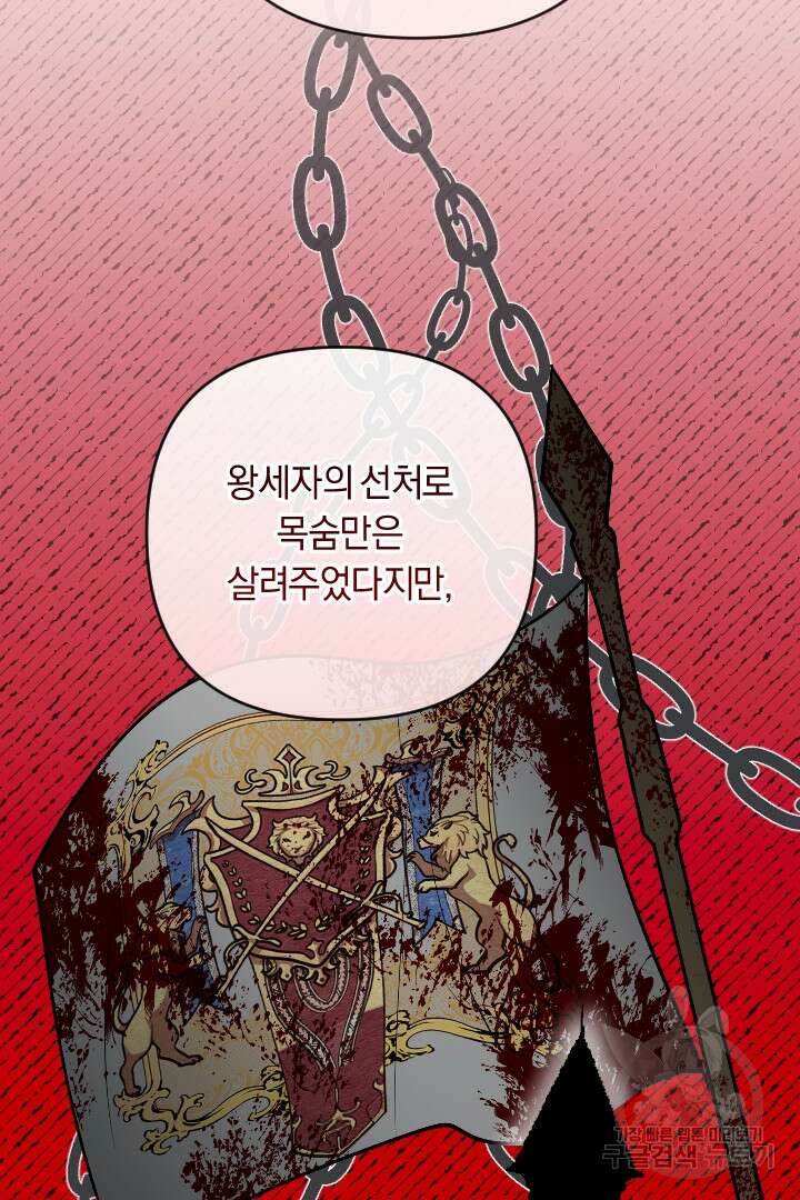 그대와 나 사이의 간격 30화 17