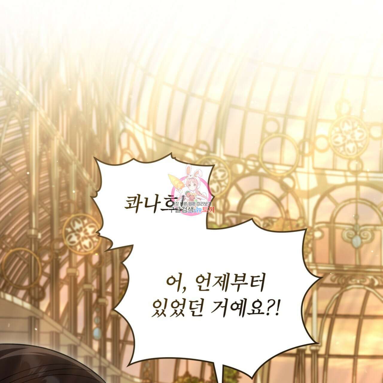 상냥한 원수와의 정략결혼 29화 1