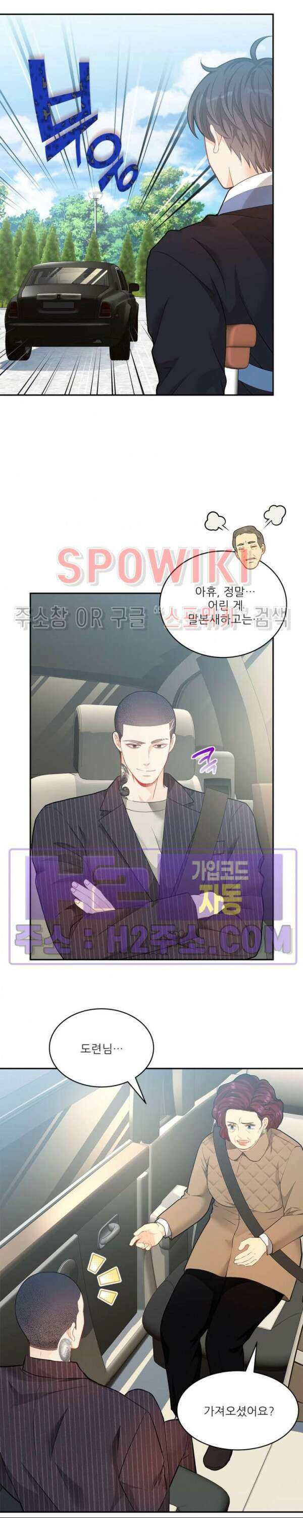 여우님의 도둑결혼 50화 10