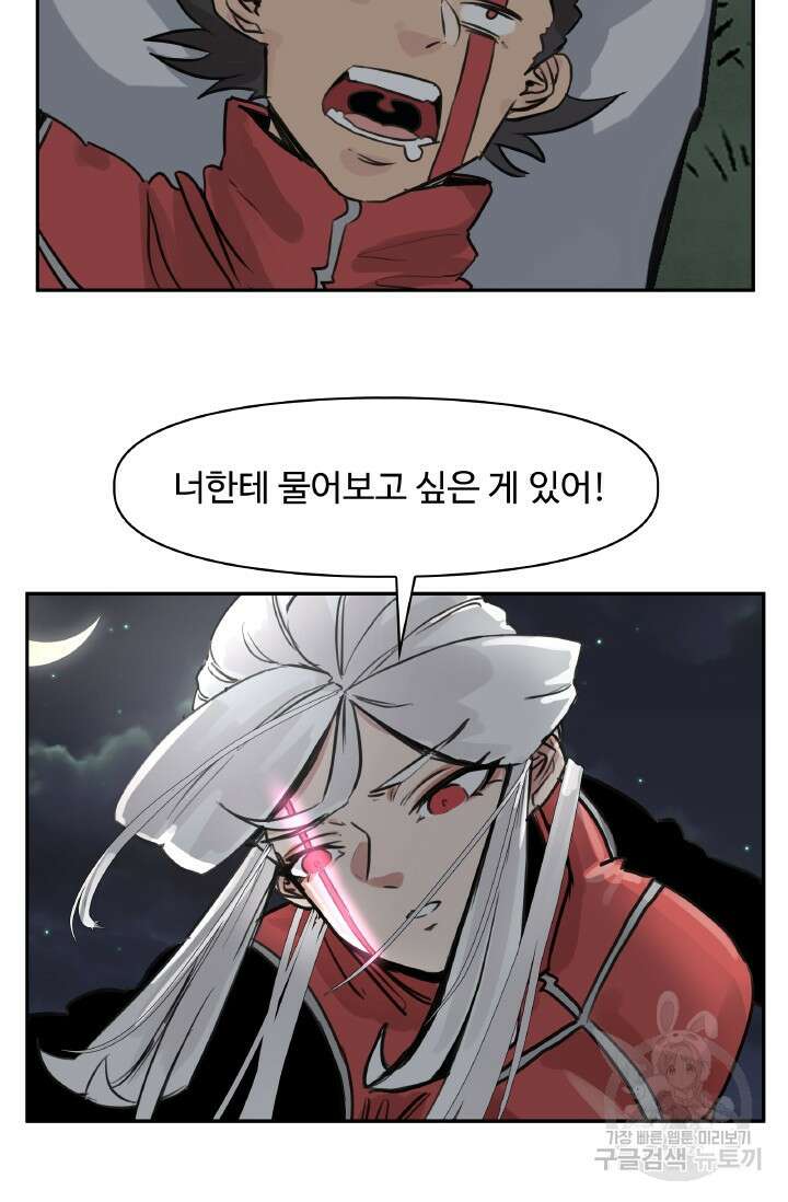 최강 초능력자가 힘을 숨김 38화 3