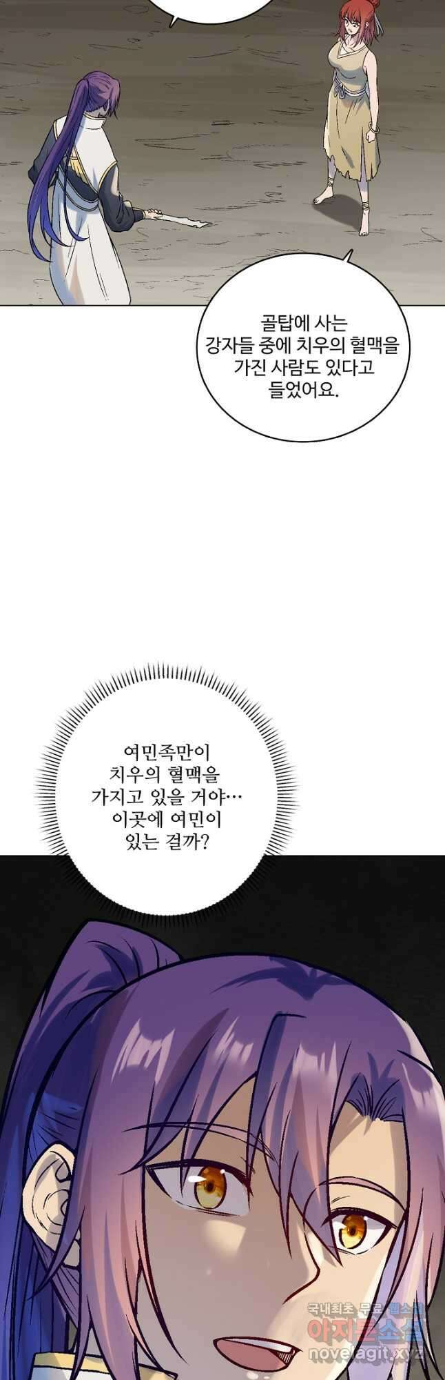 백련성신 1017화 7