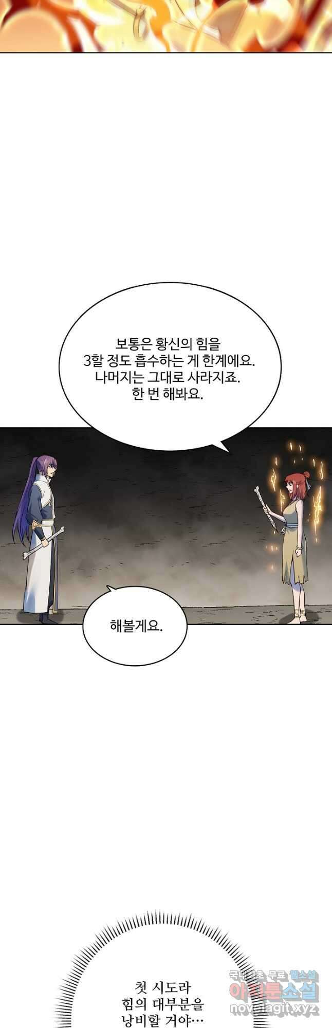 백련성신 1017화 12