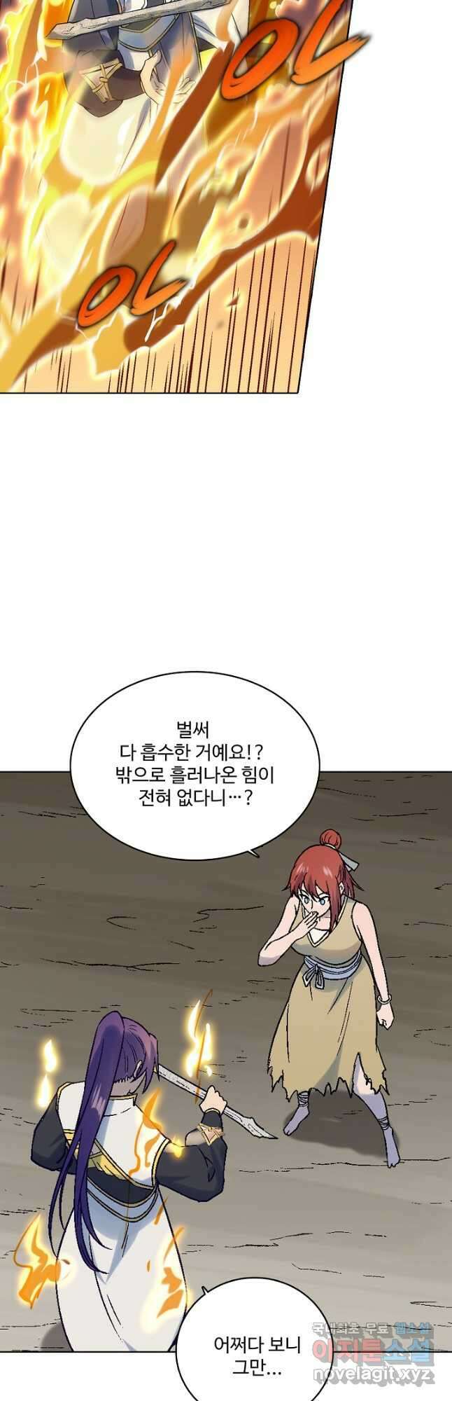 백련성신 1017화 14