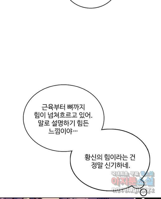 백련성신 1017화 15