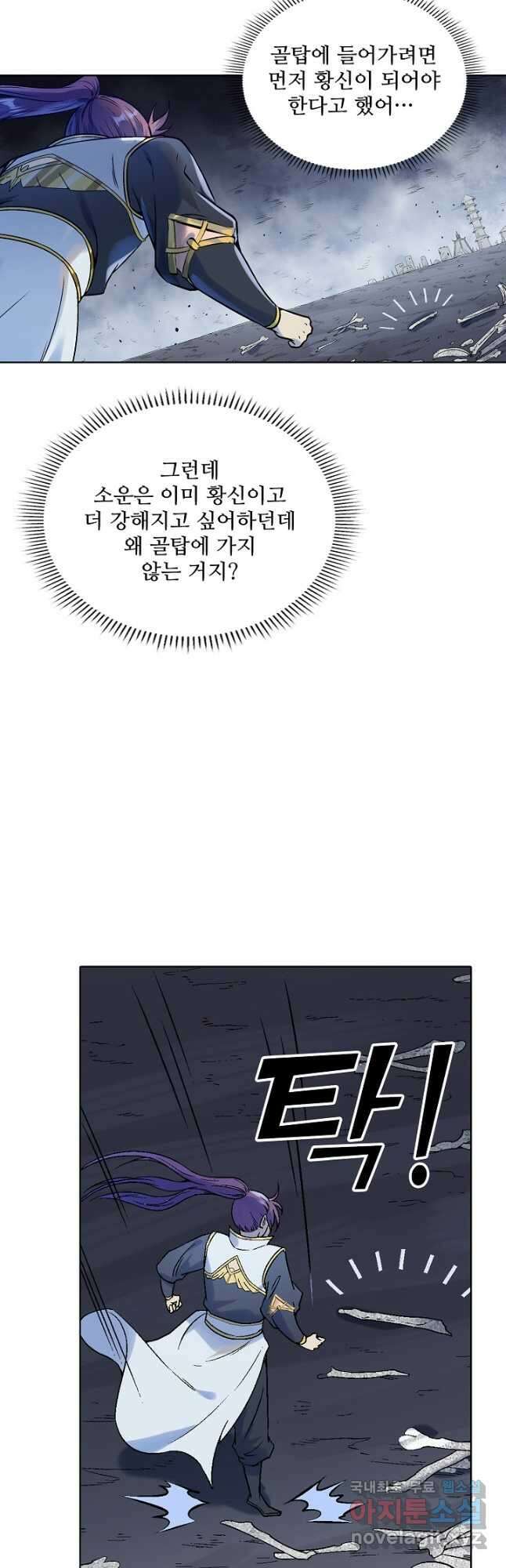 백련성신 1017화 18