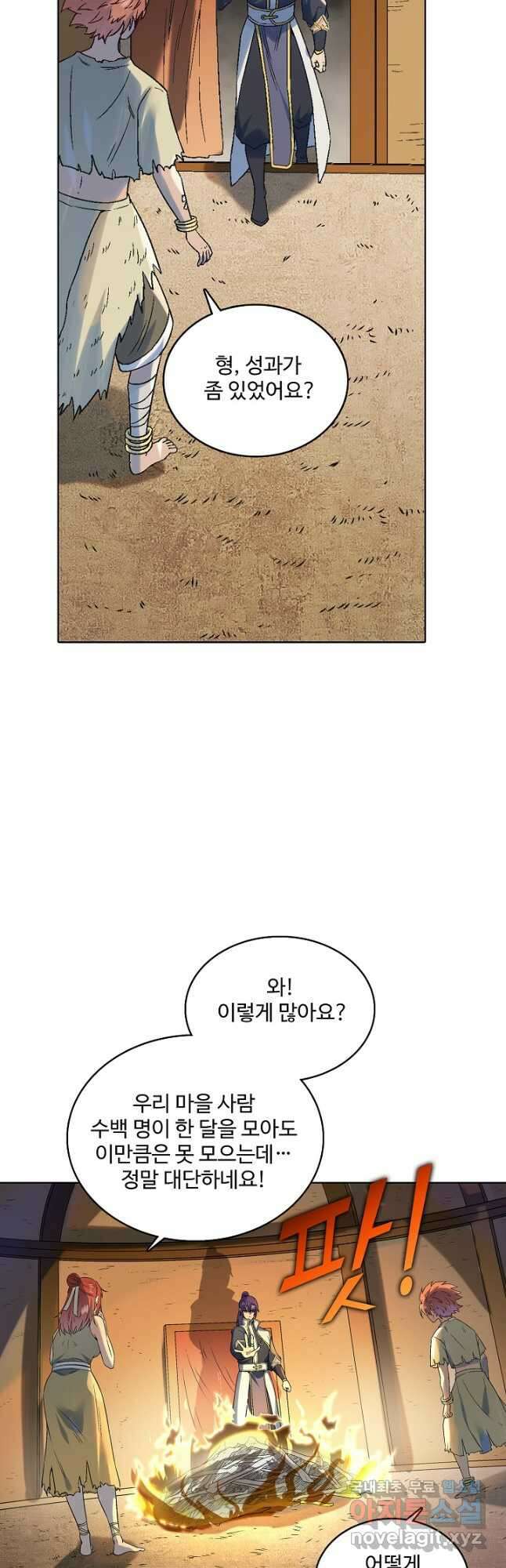 백련성신 1017화 25