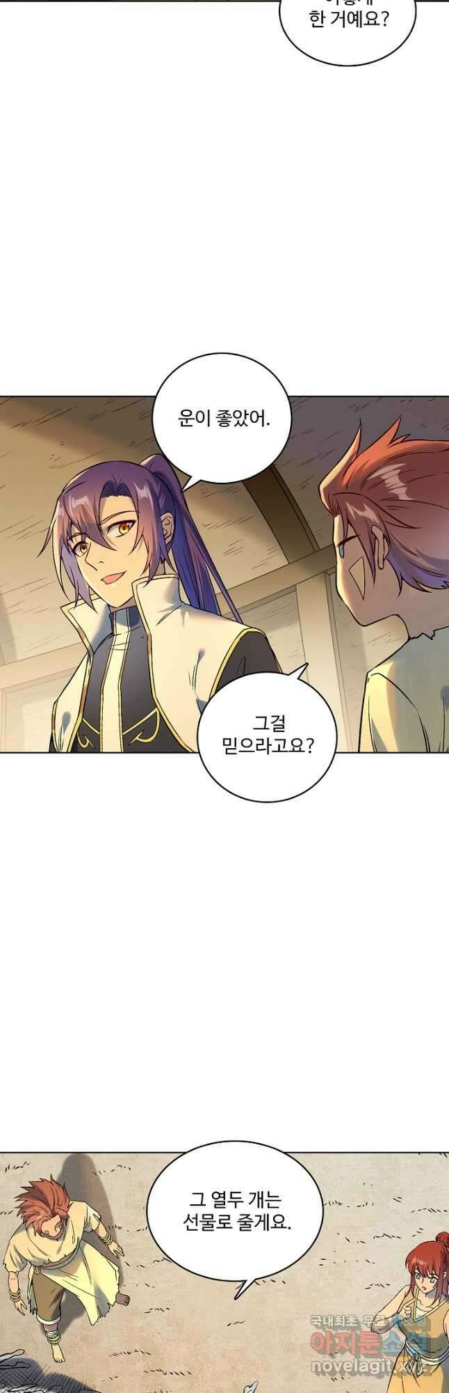 백련성신 1017화 26