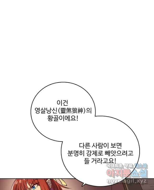 백련성신 1017화 30
