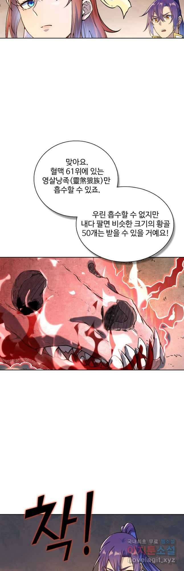 백련성신 1017화 33