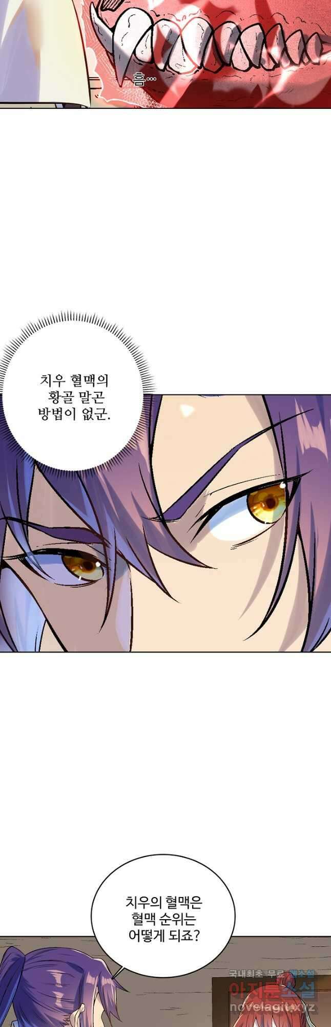 백련성신 1017화 35