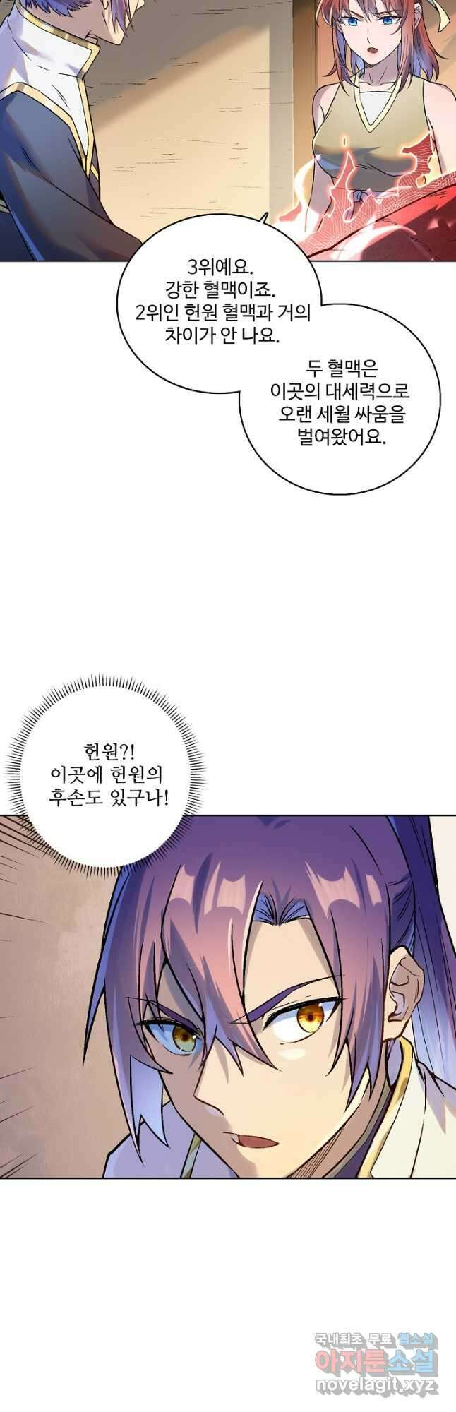 백련성신 1017화 36