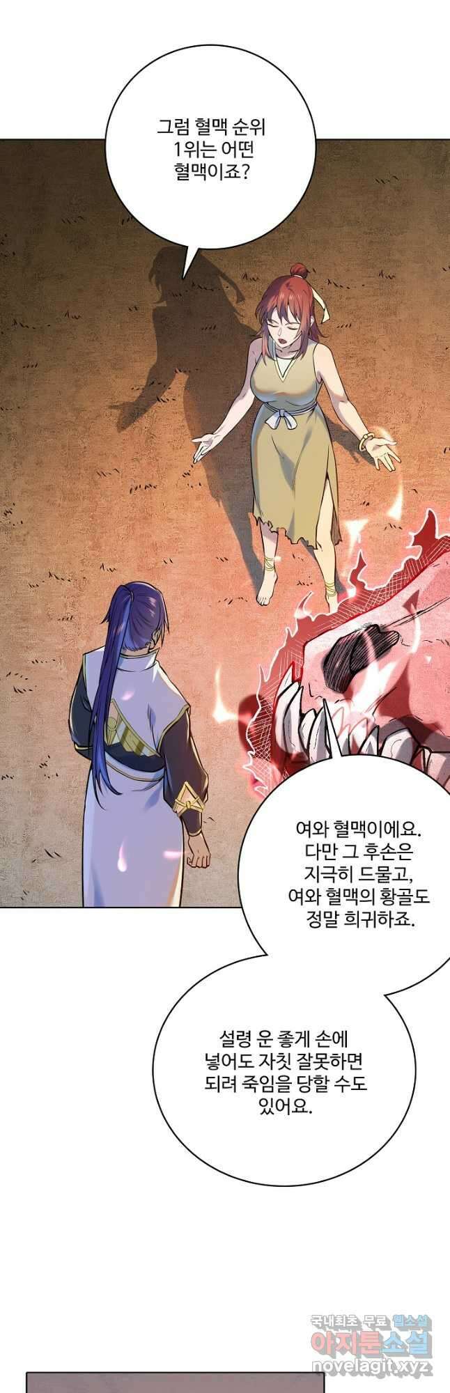 백련성신 1017화 37