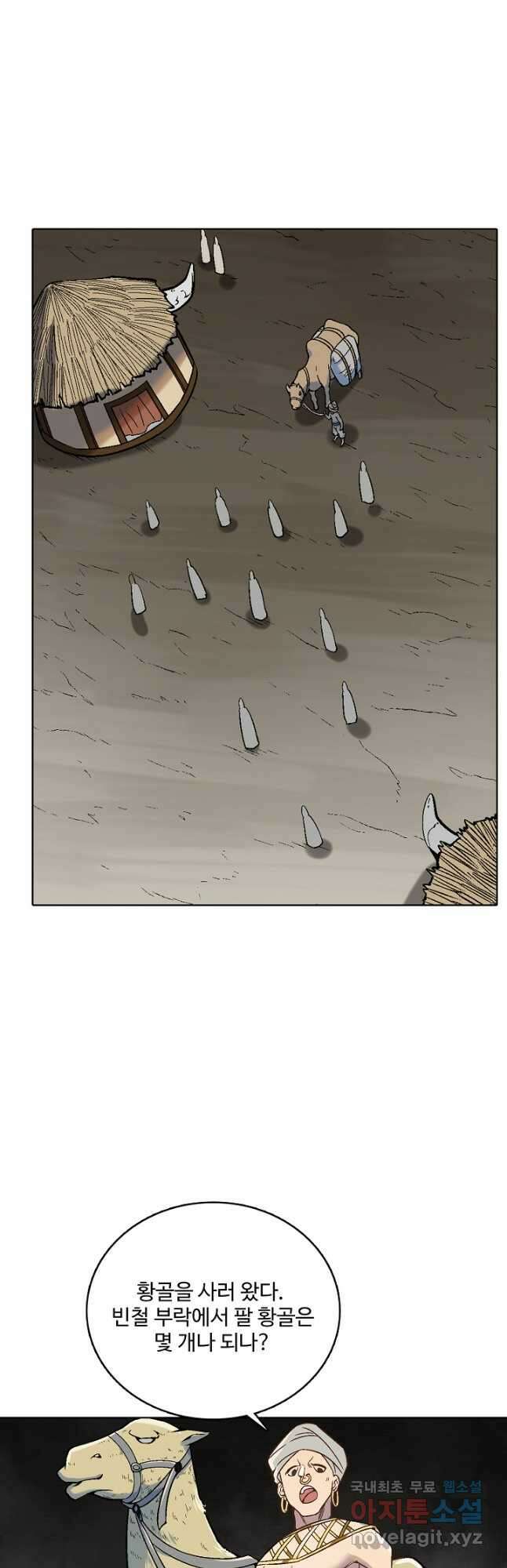 백련성신 1017화 39