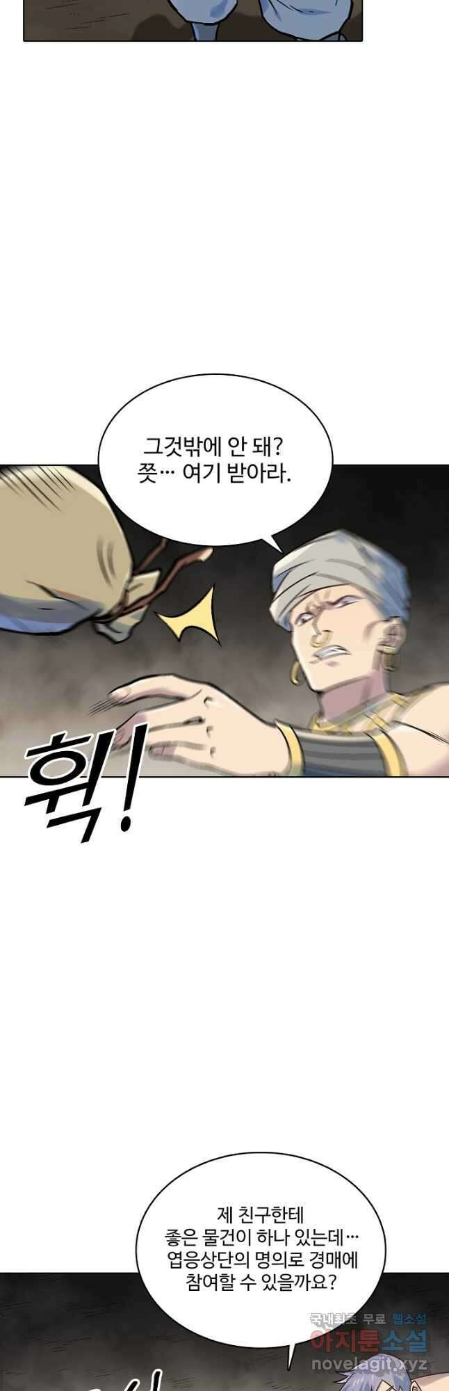 백련성신 1017화 41