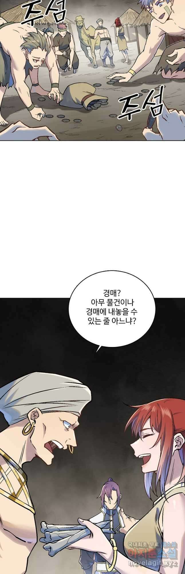 백련성신 1017화 42