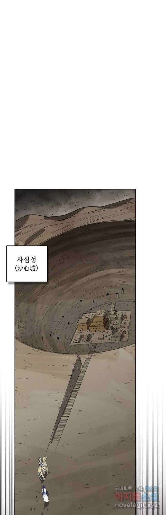 백련성신 1017화 44
