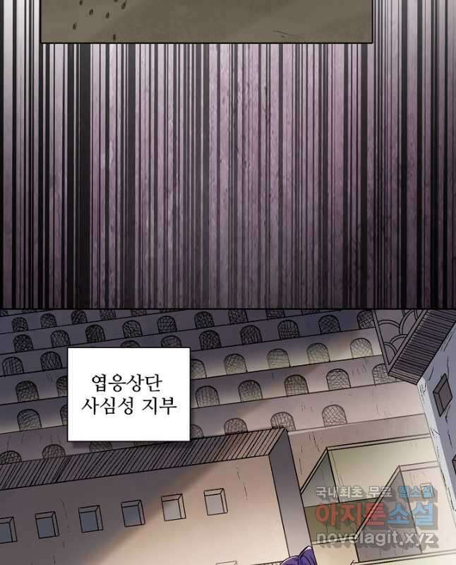백련성신 1017화 45