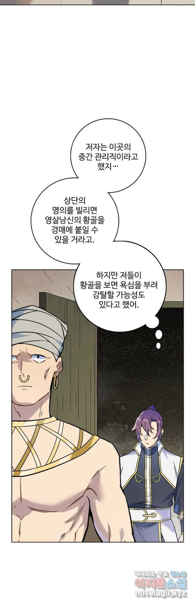 백련성신 1017화 47