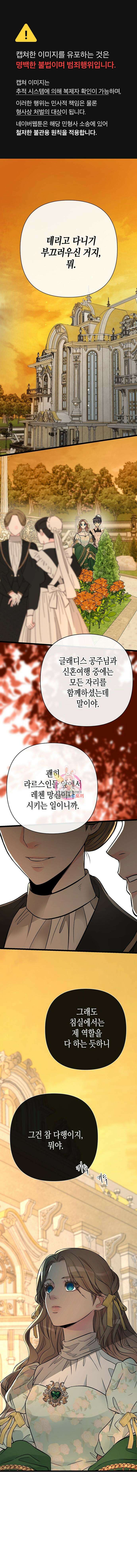 문제적 왕자님 46화 1