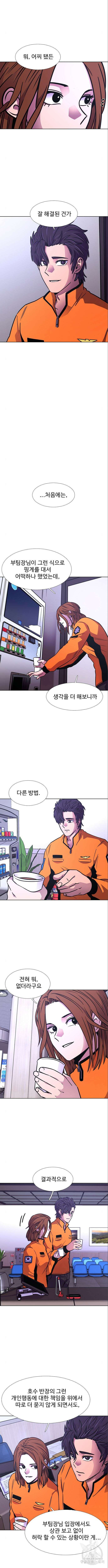 1초 230화 2