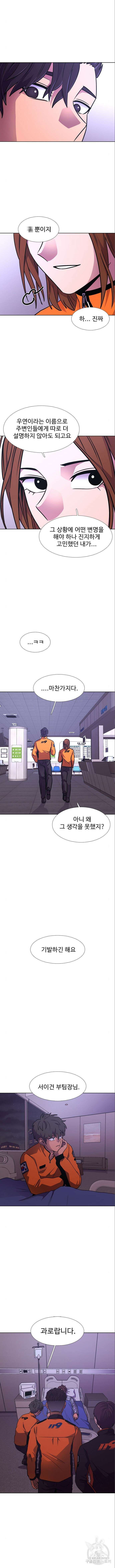 1초 230화 3