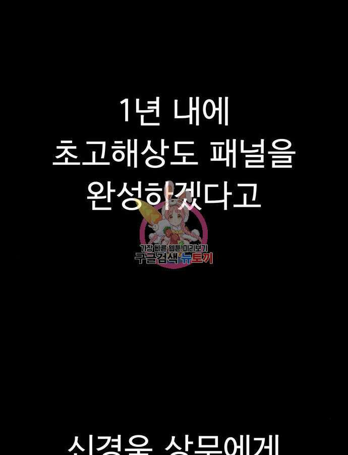 상남자(네이버) 160화 1