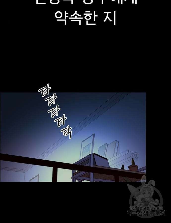 상남자(네이버) 160화 2