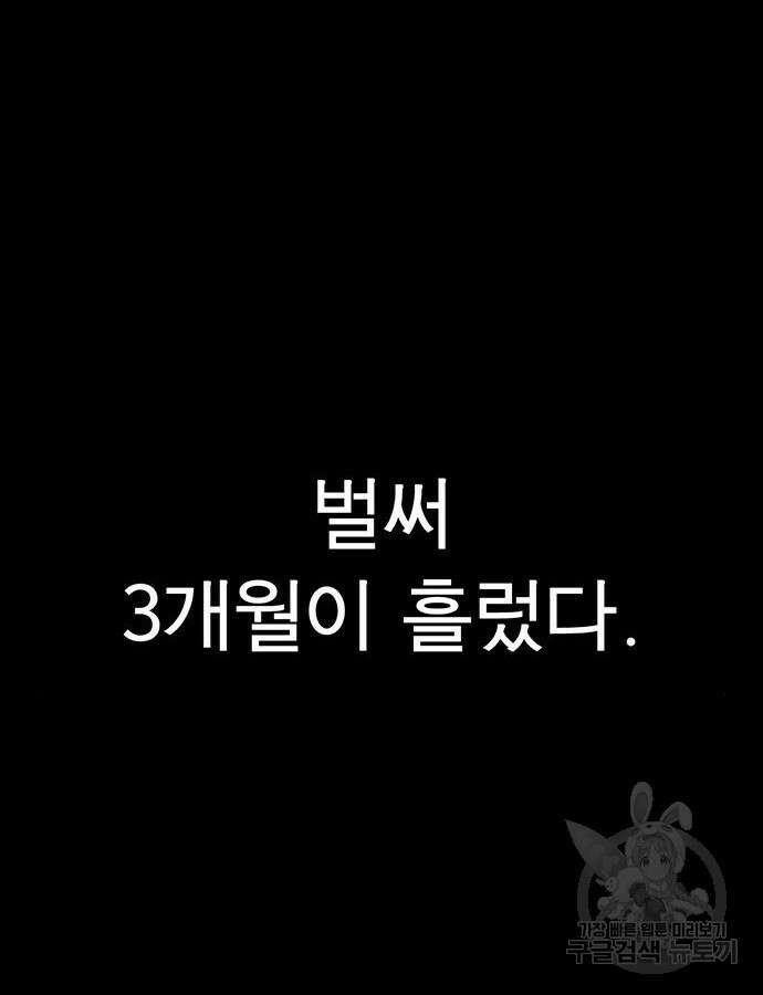 상남자(네이버) 160화 3
