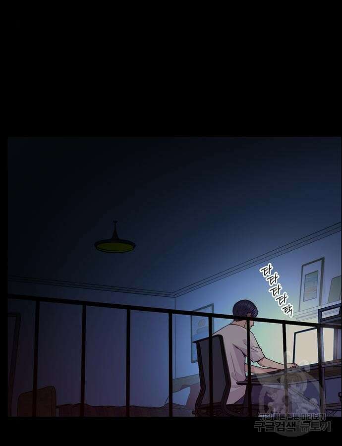 상남자(네이버) 160화 4