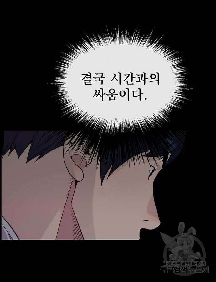 상남자(네이버) 160화 5