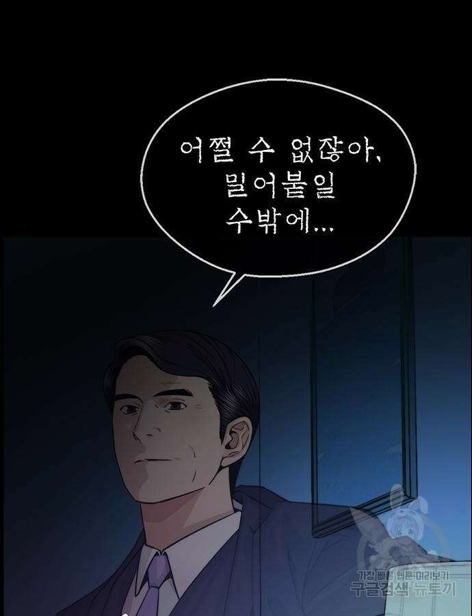상남자(네이버) 160화 6