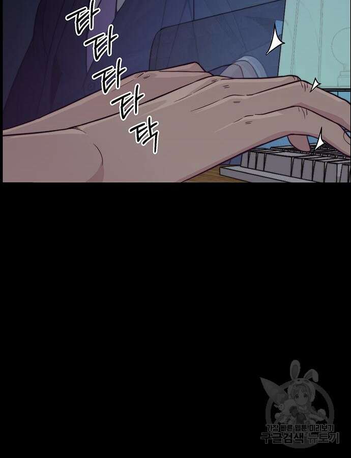 상남자(네이버) 160화 7