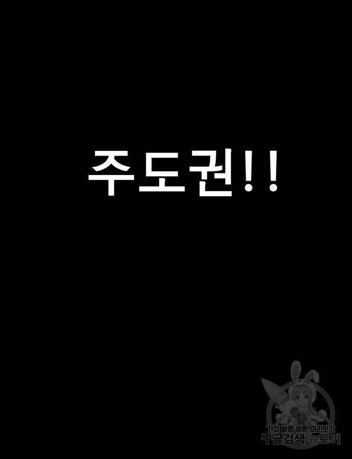 상남자(네이버) 160화 8