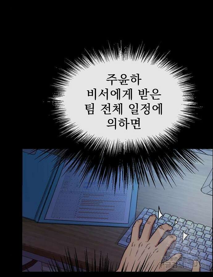 상남자(네이버) 160화 9