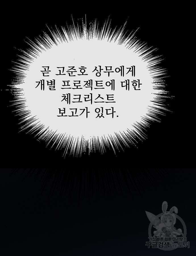 상남자(네이버) 160화 10