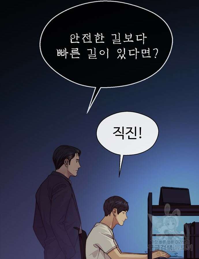 상남자(네이버) 160화 11