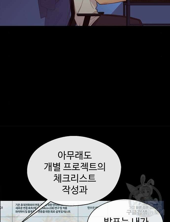 상남자(네이버) 160화 12