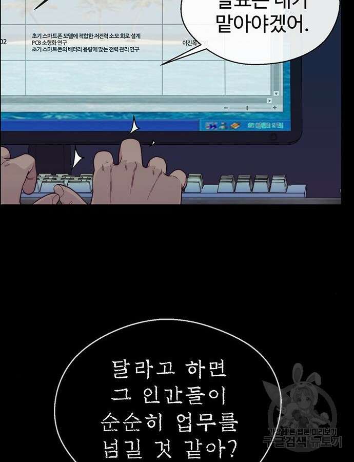 상남자(네이버) 160화 13