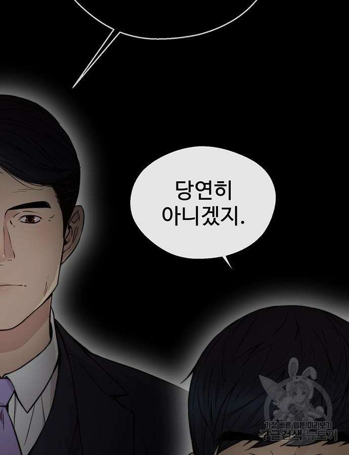 상남자(네이버) 160화 14