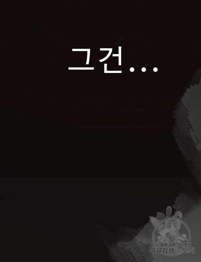상남자(네이버) 160화 20