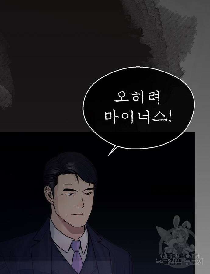 상남자(네이버) 160화 21
