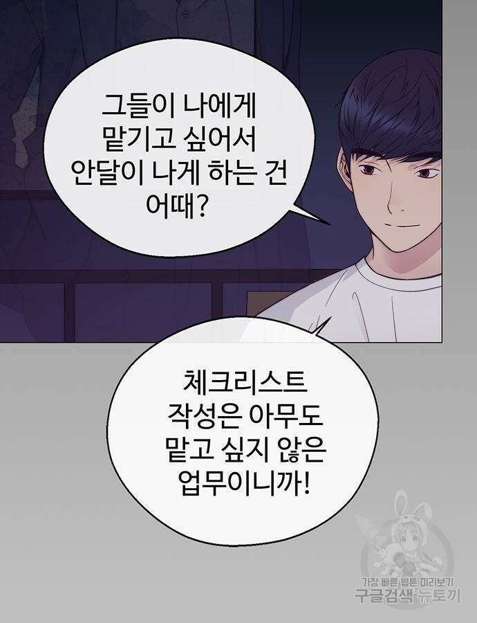 상남자(네이버) 160화 22