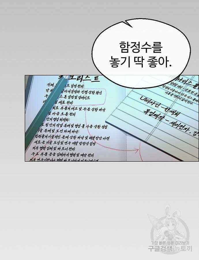 상남자(네이버) 160화 23