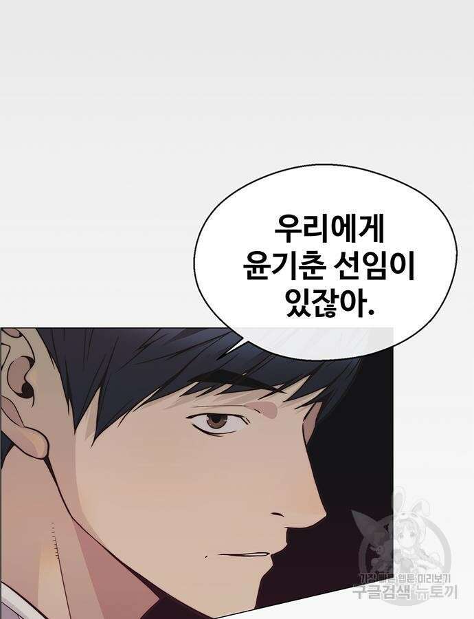 상남자(네이버) 160화 24