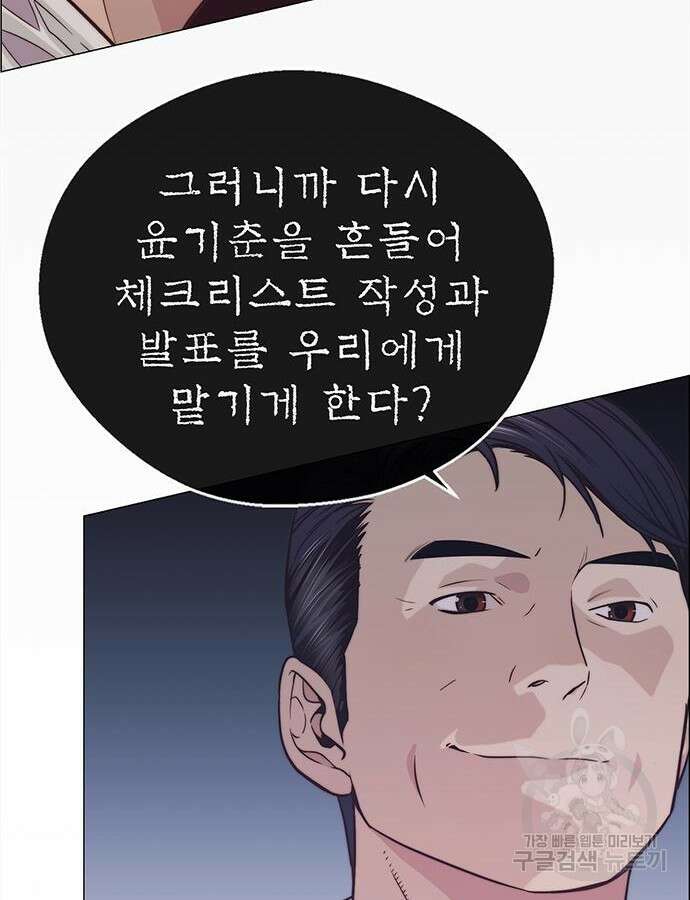 상남자(네이버) 160화 25