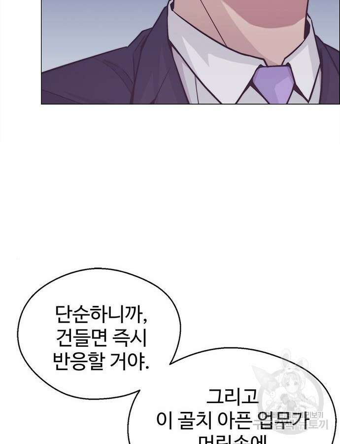 상남자(네이버) 160화 26