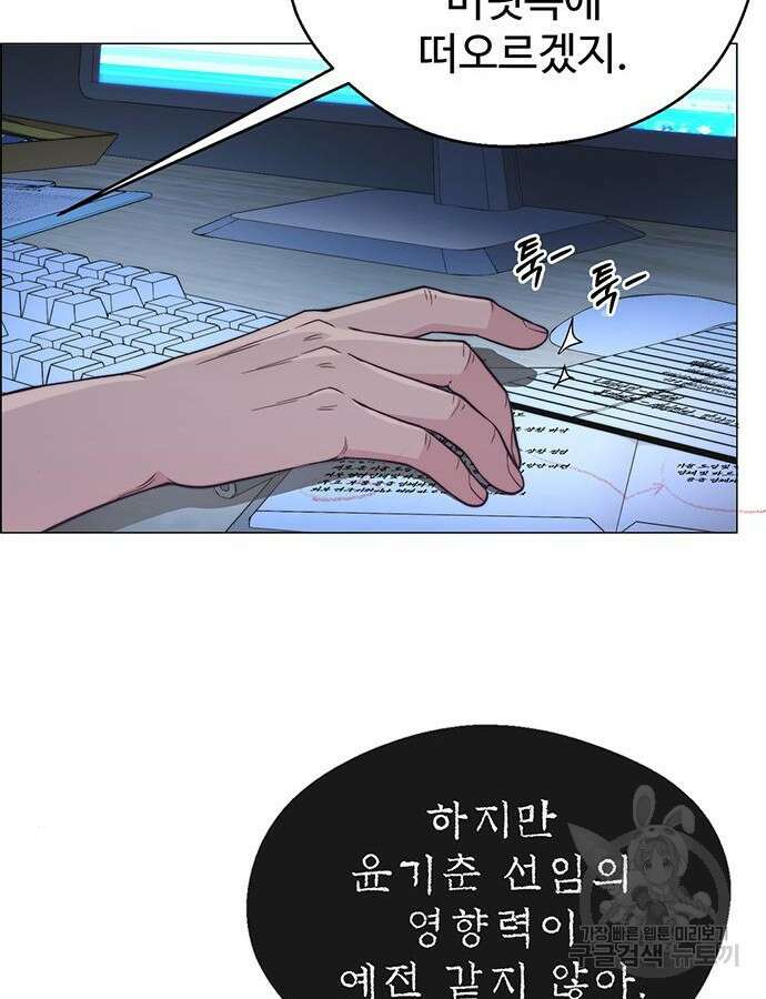 상남자(네이버) 160화 27