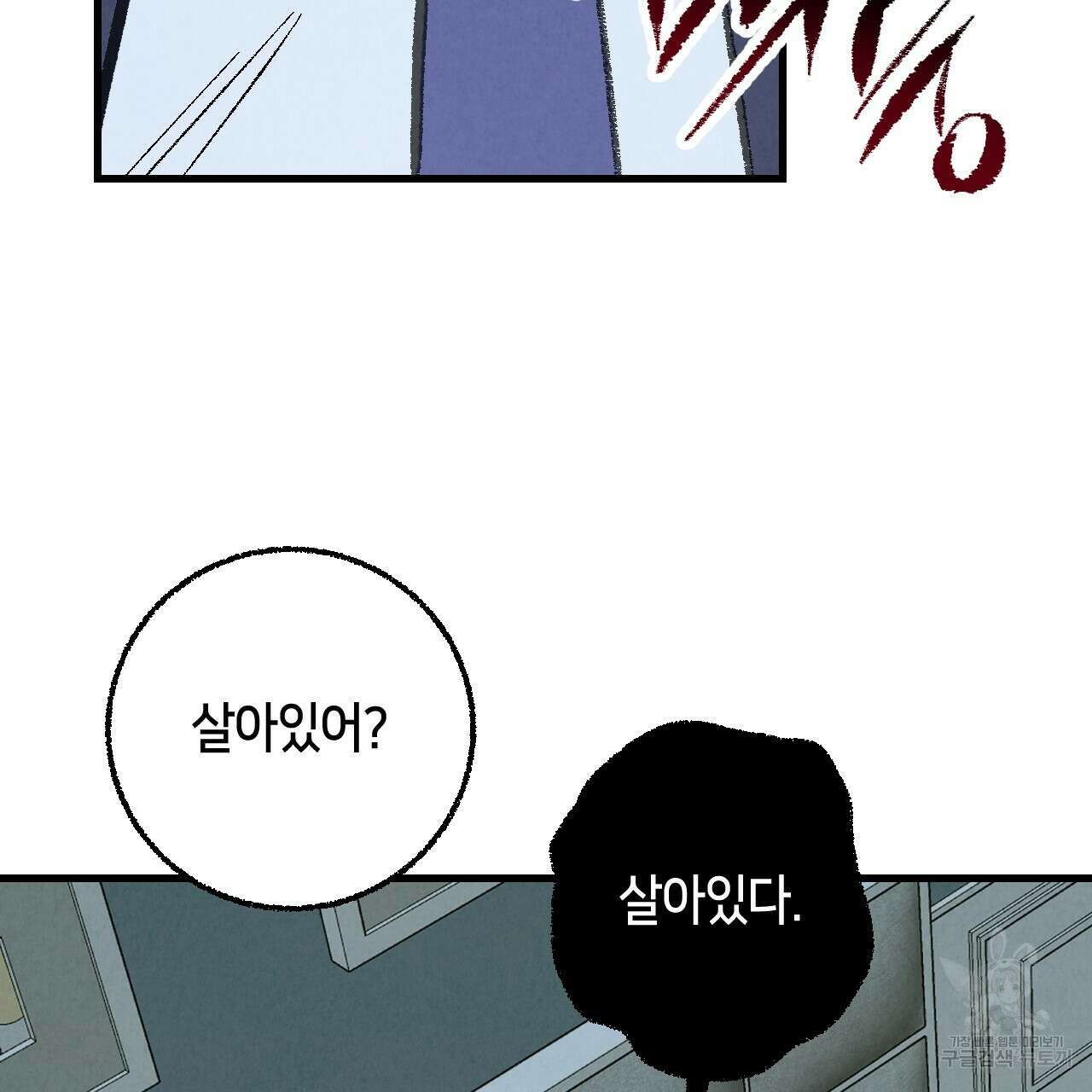 퍼펙트 버디 FUCK-PECT BUDDY 79화 4