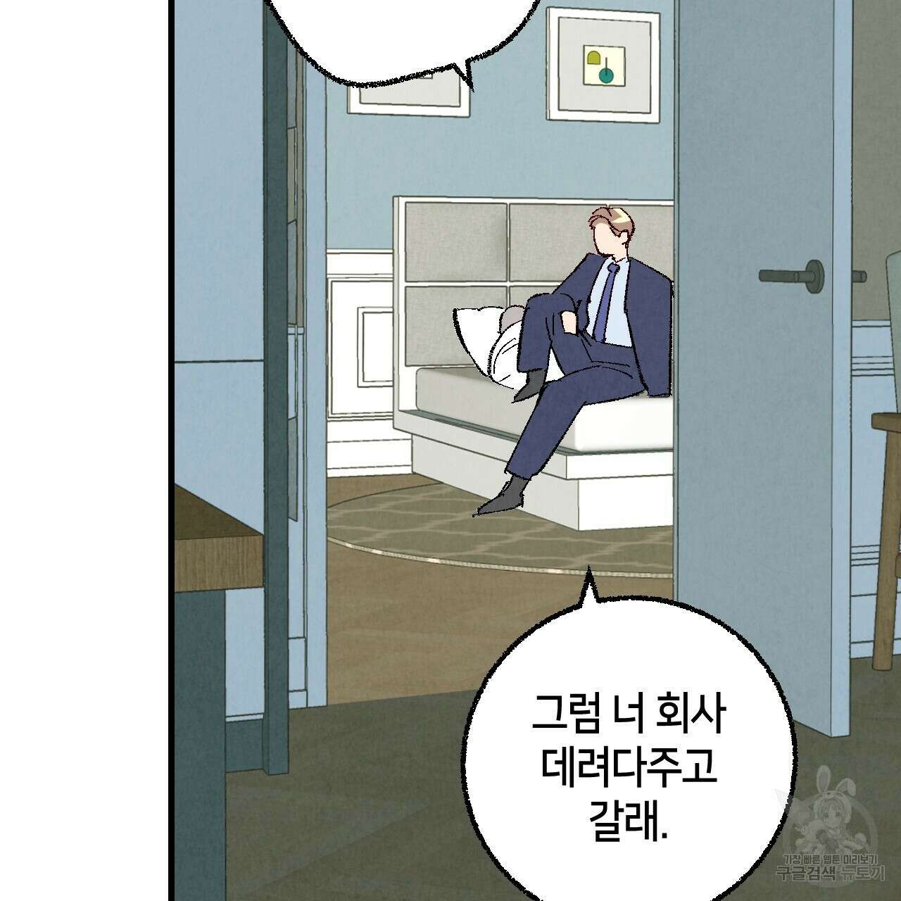 퍼펙트 버디 FUCK-PECT BUDDY 79화 16